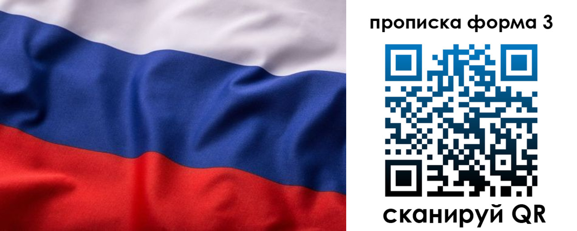 прописка паспорт в Ялуторовске