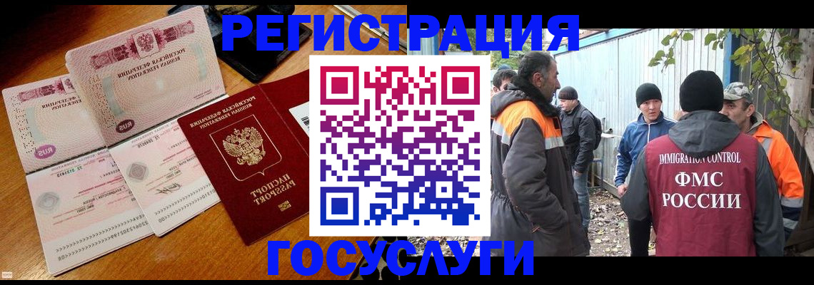 временная регистрация законно в Ялуторовске