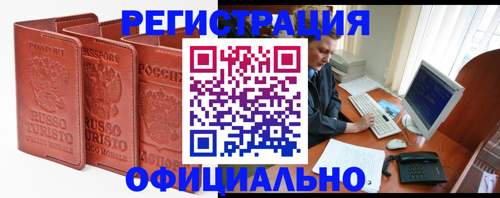 где прописаться в Ялуторовске