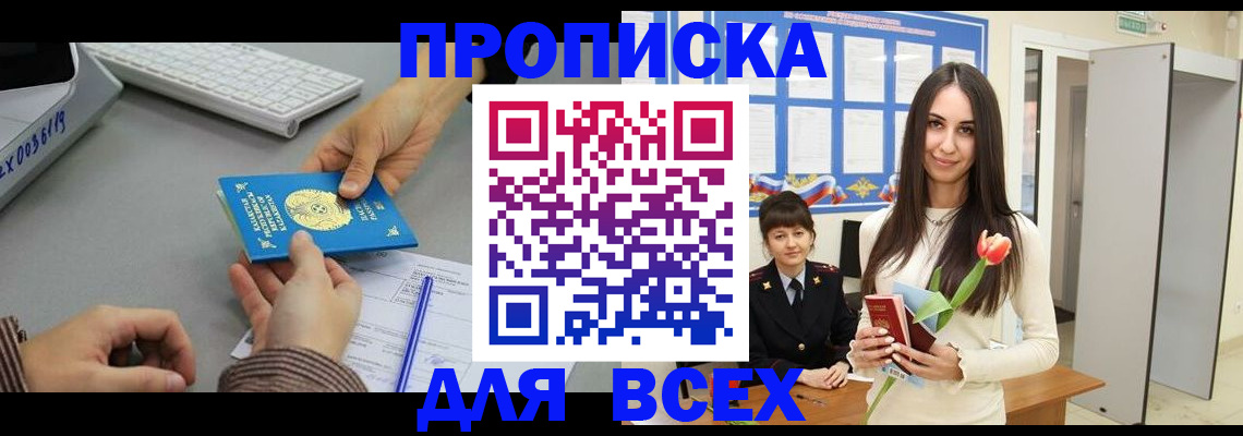 временная регистрация адрес в Ялуторовске