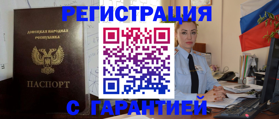 прописка законно в Ялуторовске