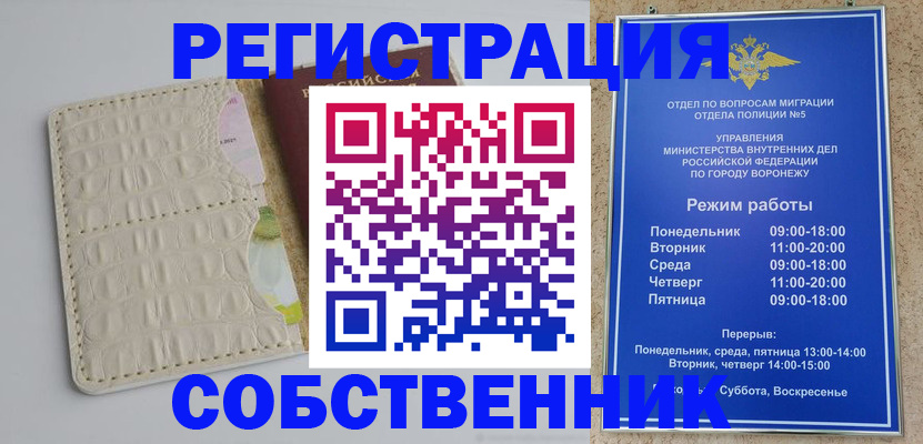 прописка гарантия в Ялуторовске