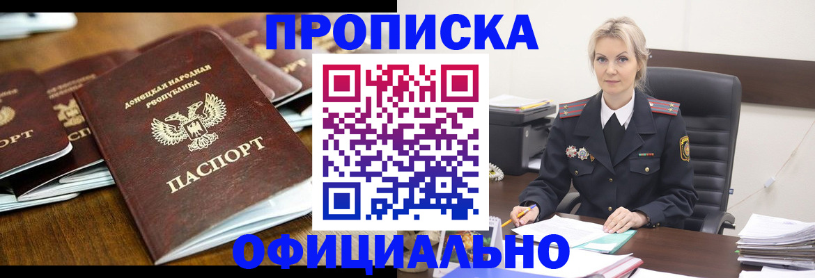 прописка в квартире в Ялуторовске